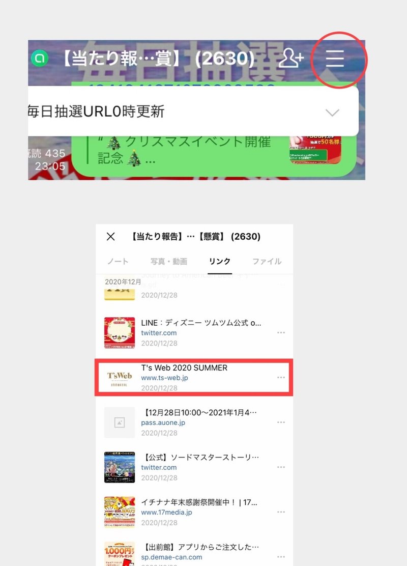 その場で当たるおすすめ抽選 最近のurl 管理人 懸賞オプチャ Note