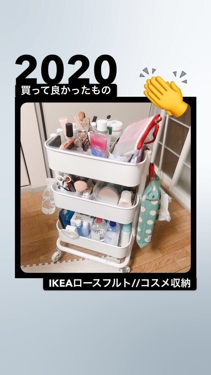 買って良かったもの ずっと欲しかったikeaのロースフルト 100均 のポリプロピレン製boxとジャストフィット 1段目に一軍コスメを配置できたことで朝のお化粧時間の短縮に繋がりました ありがたや Kinoe Note 買って良かったもの ずっと欲しかったikeaのロースフルト 100均 のポリプロピレン製boxとジャストフィット 1段目に一軍コスメを配置できたことで朝のお化粧時間の短縮に繋がりました ありがたや Kinoe Note