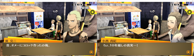 P4g 1週目全コミュmaxを目指す話 第9話 Metal Note