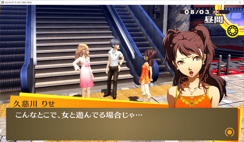 P4g 1週目全コミュmaxを目指す話 第9話 Metal Note P4g 1週目全コミュmaxを目指す話 第9話 Metal Note