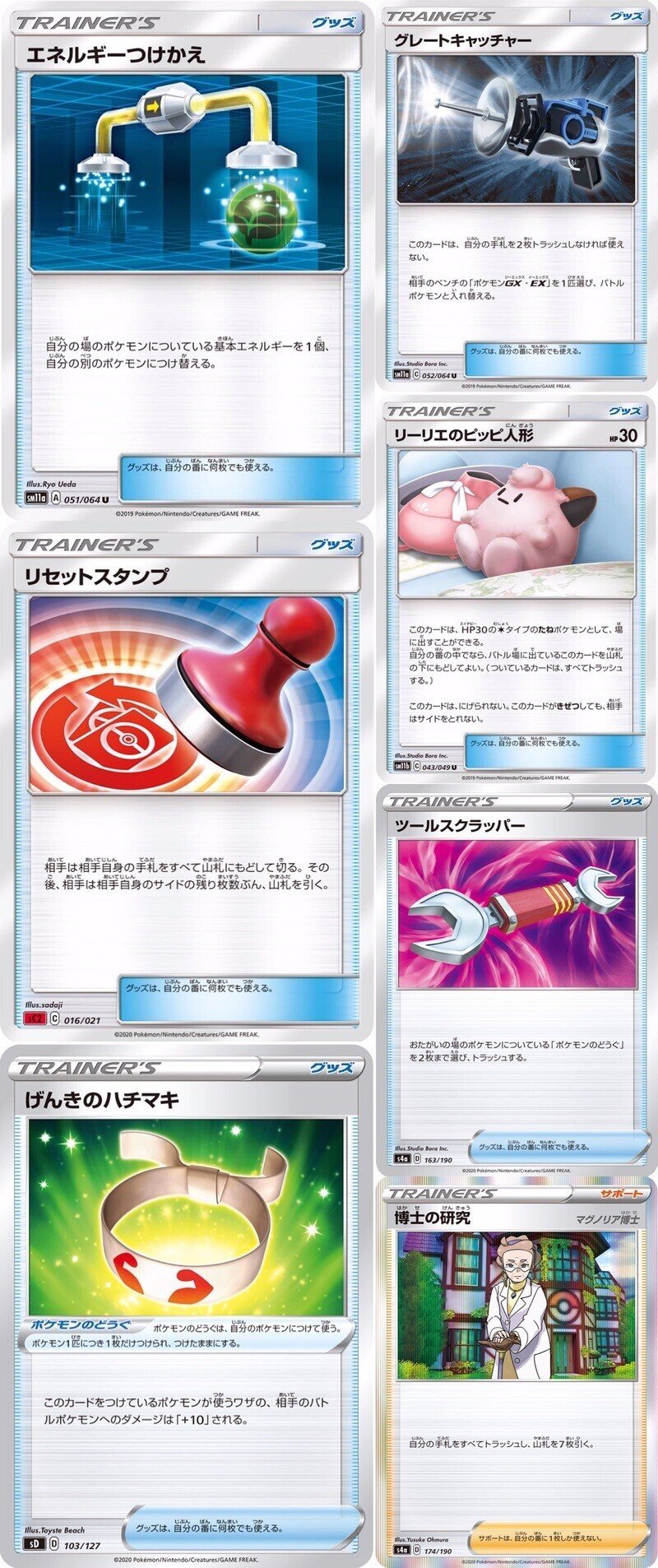 ポケカ 三神 三鳥デッキのご紹介 シャイニースター環境 ドワータ Note ポケカ 三神 三鳥デッキのご紹介 シャイニースター環境 ドワータ Note