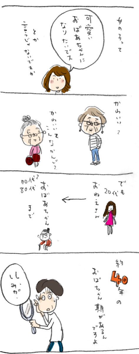 妙齢女性 アラフォー ワダシノブ イラスト マンガ Note