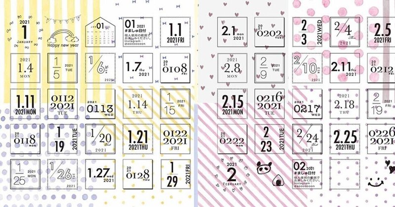 21 1 21 2の日付シート ましゅ日付 なかむら真朱 Note 21 1 21 2の日付シート ましゅ日付 なかむら真朱 Note