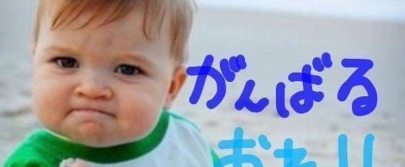 気持ちで負けるな Takafumi Matsuo Note