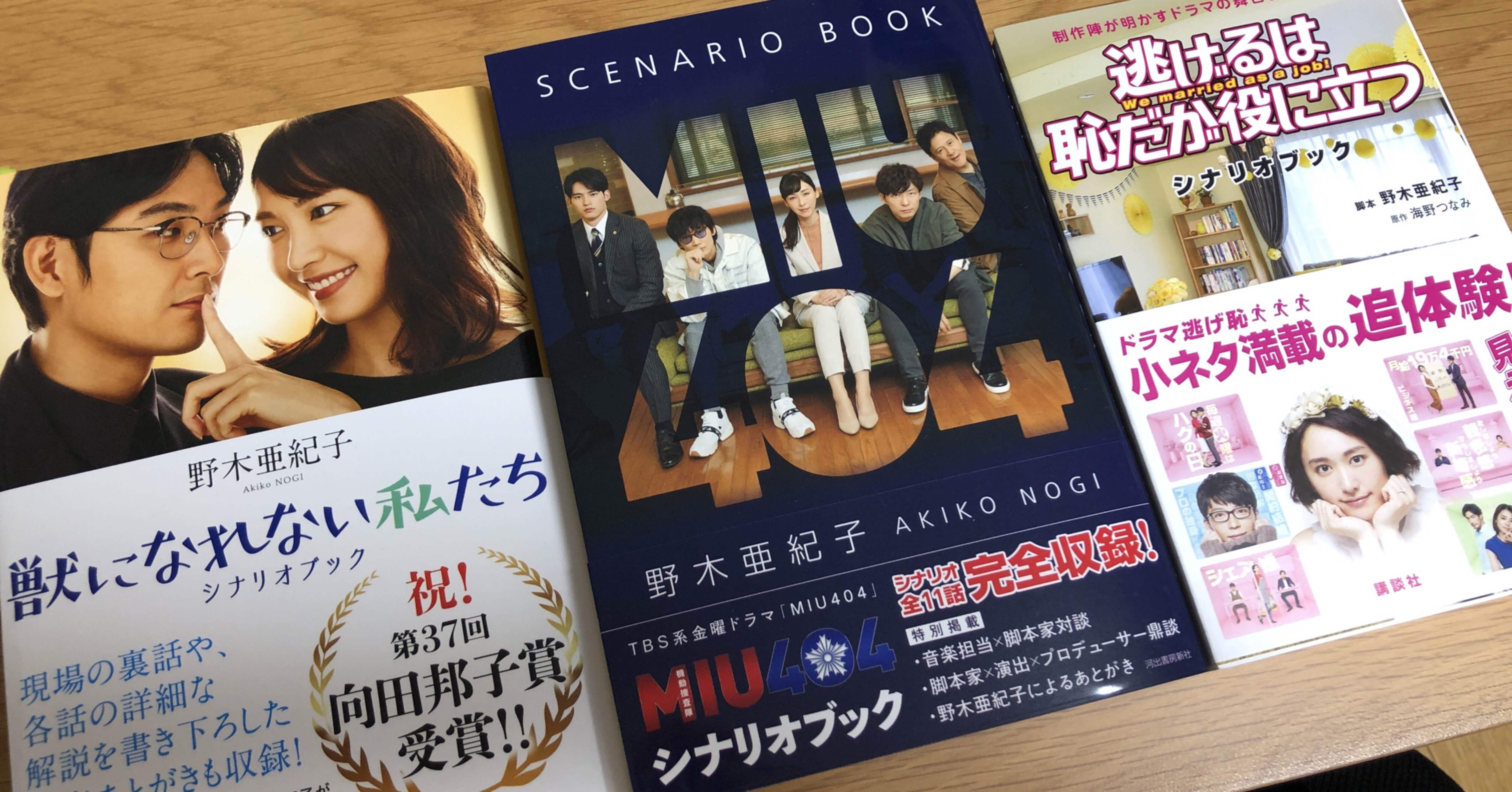 年tvドラマ個人的ベスト3 坂口友海 Note