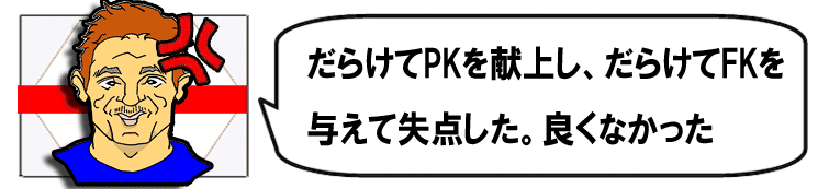 ランパード監督台詞