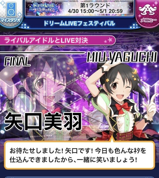 矢口美羽の年を振り返る 4月 6月編 Patrun Note 矢口美羽の年を振り返る 4月 6月編 Patrun Note