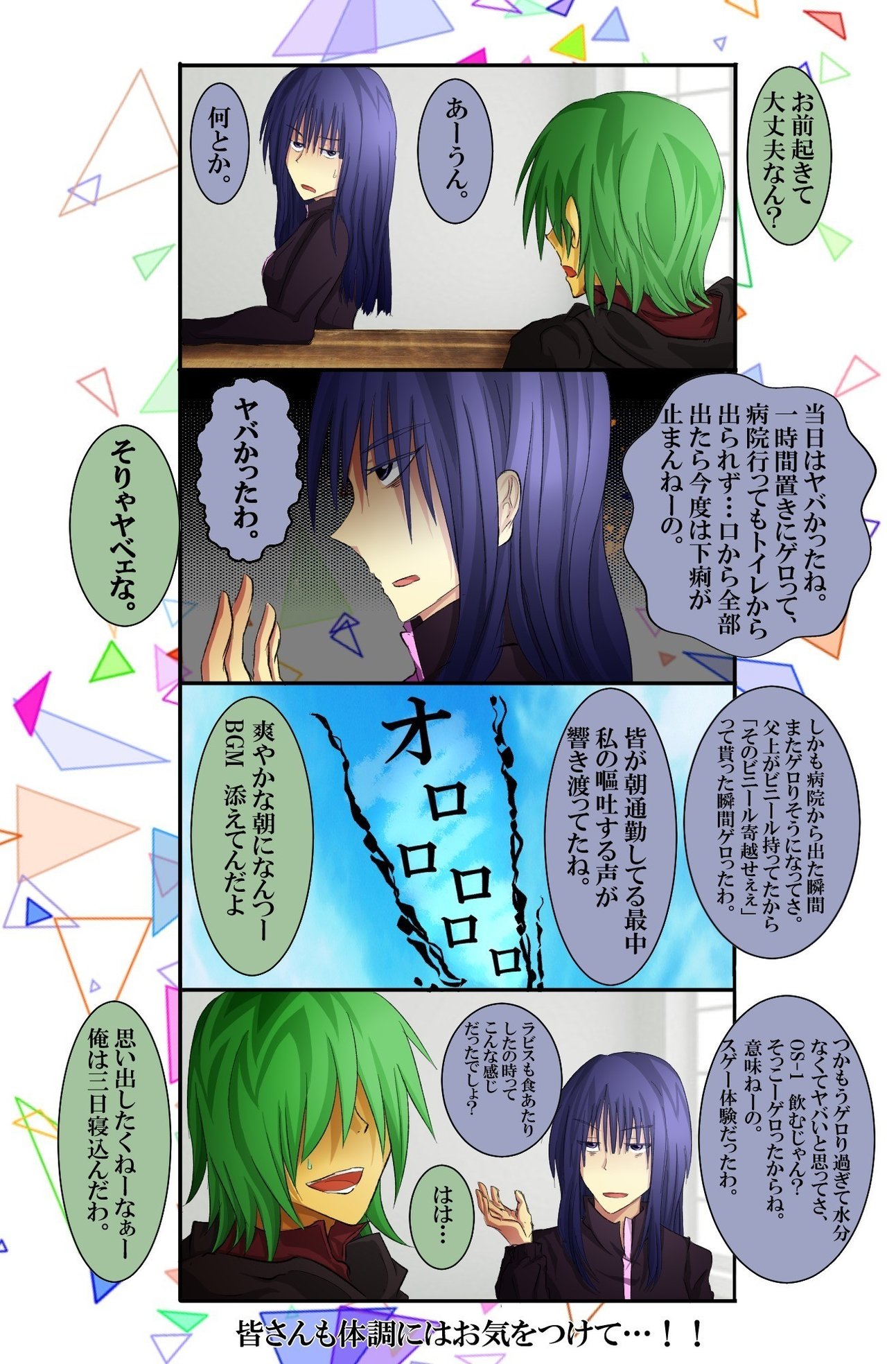 日常漫画集 ー その１ ー ファルス Note