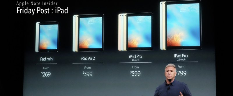 【#アップルノート インサイダー】 #iPad はどうすれば、再び販売台数が浮上すると思う？