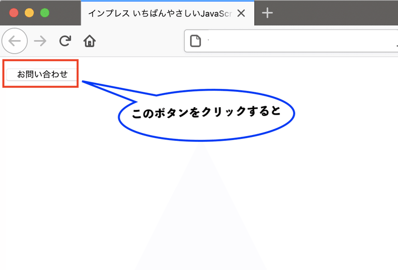 いちばんやさしいjavascriptの教本 を解説して もっとやさしくしたいproject1 てーやま Blogrammer Note