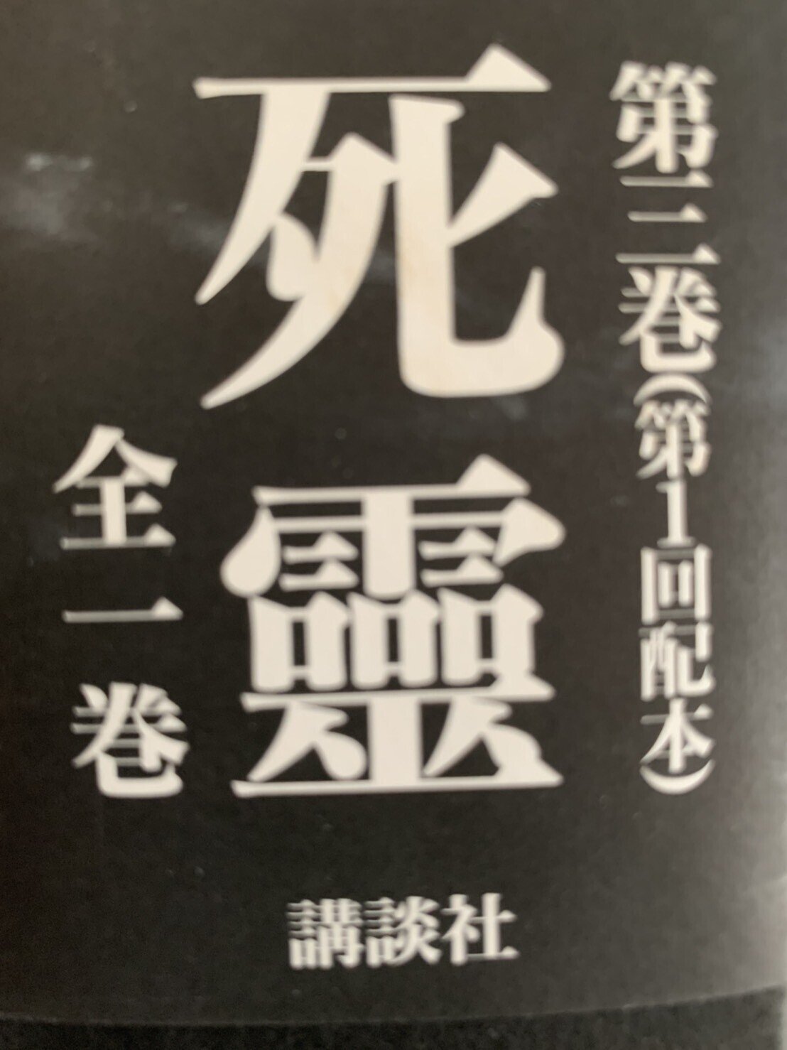 埴谷雄高|OHNO Hiroshi 埴谷雄高|OHNO Hiroshi