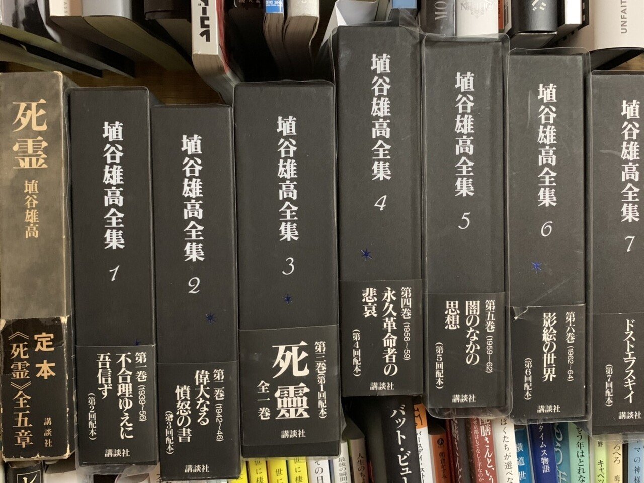 埴谷雄高|OHNO Hiroshi 埴谷雄高|OHNO Hiroshi