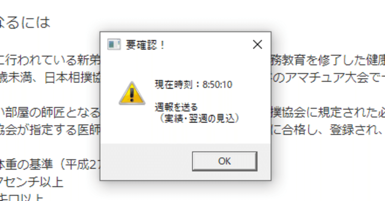 リマインドためのポップアップを表示させる（しかもお手軽に