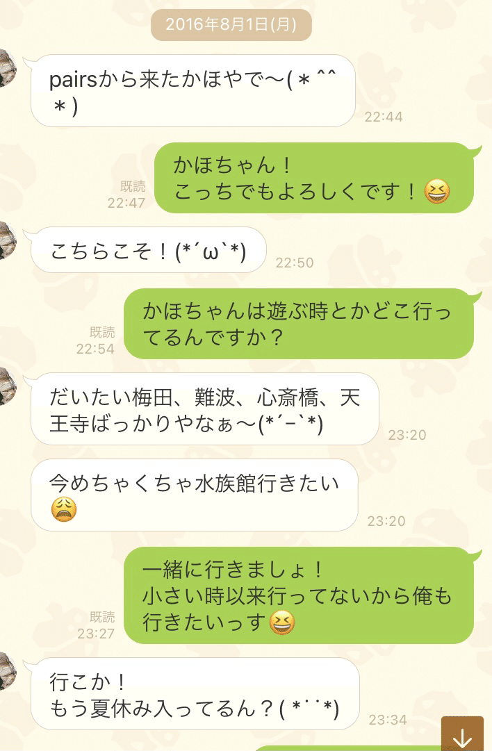 思わせぶりな女 かほ Miura Note 思わせぶりな女 かほ Miura Note