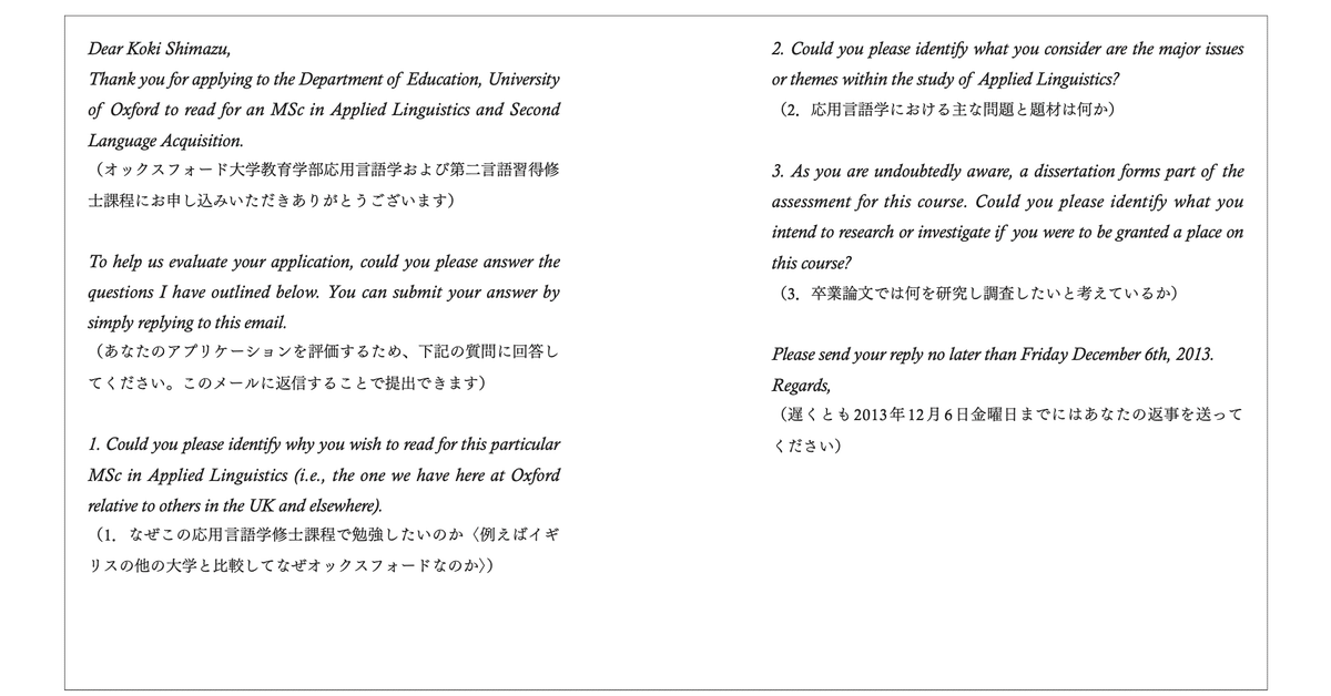 IELTSとオックスフォード大学院への険しい道のり｜嶋津幸樹