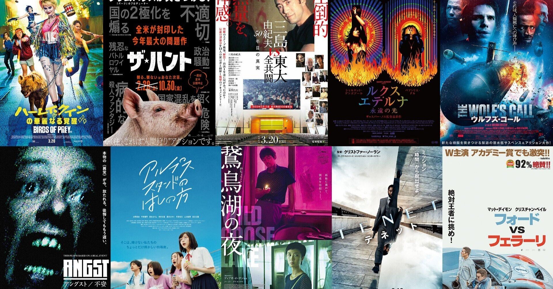 年映画ベスト10 ワースト1 新野安 Note
