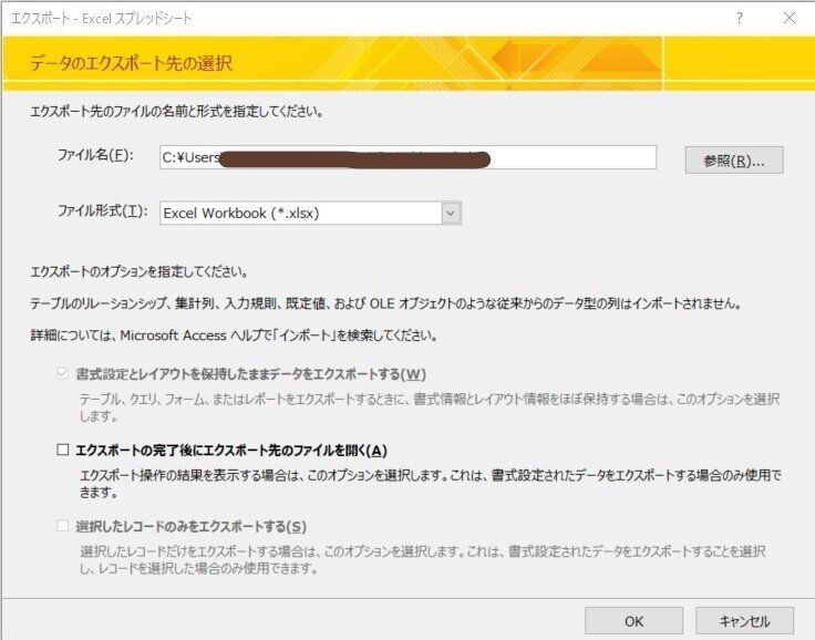 Accessのデータをexcelで利用する時に気づいたこと 堂本 ふたやく Note