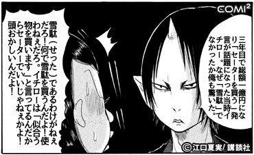 プロ野球契約更改名言 迷言集 Yokoiher あたりす 青源凝四 Note