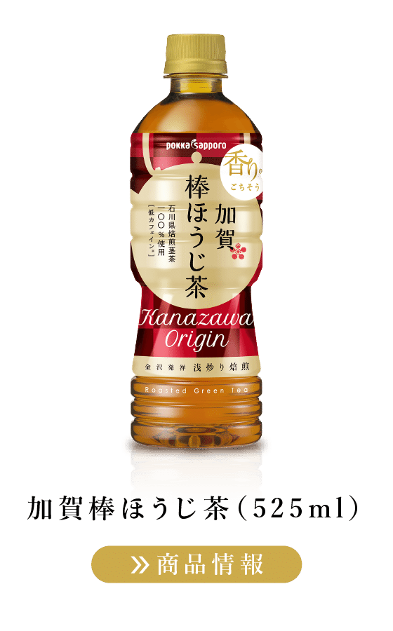 お茶製品の生産事業 Tea Room お茶の世界 Note