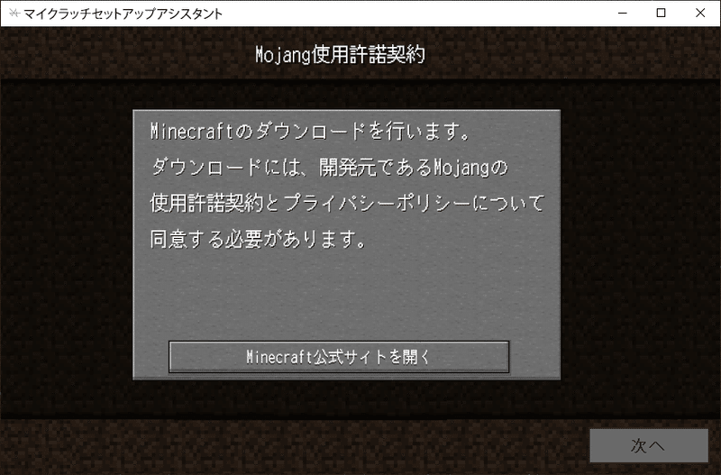 マインクラフトでプログラミング マイクラッチのセットアップ方法 Windows版 Educational Design Note マインクラフトでプログラミング マイクラッチのセットアップ方法 Windows版 Educational Design Note