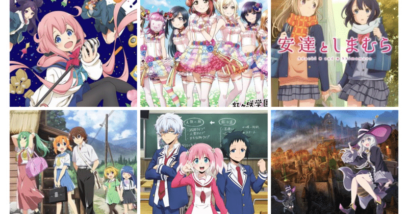 年秋アニメランキング 最終版 12月末時点 ペーペー Note 年秋アニメランキング 最終版 12月末時点 ペーペー Note