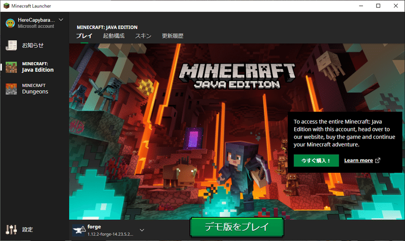 マインクラフトでプログラミング マイクラッチのセットアップ方法 Macos版 Educational Design Note