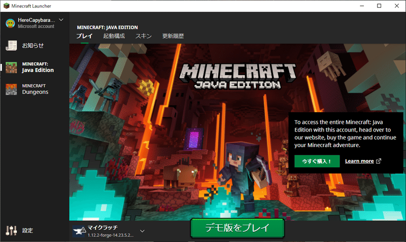 マインクラフトでプログラミング マイクラッチのセットアップ方法 Windows版 Educational Design Note
