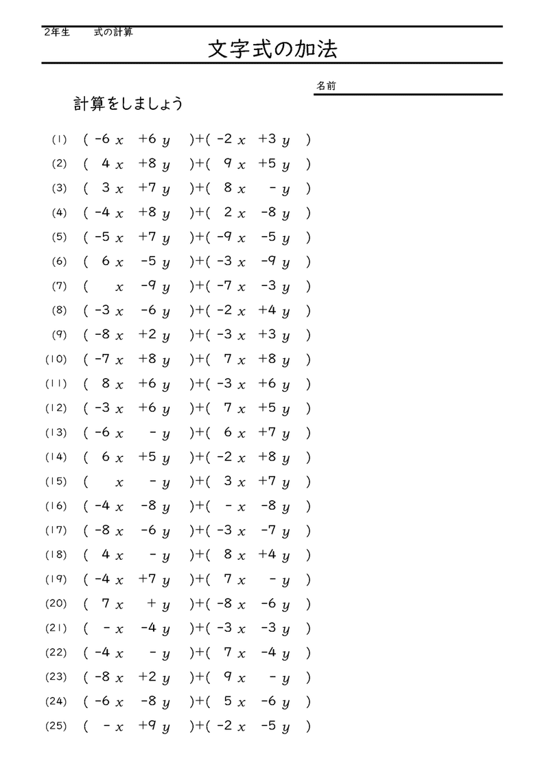 Googleスプレッドシートでつくる算数 数学プリント 26 中学校2年生 Nakano Hiroyuki Note