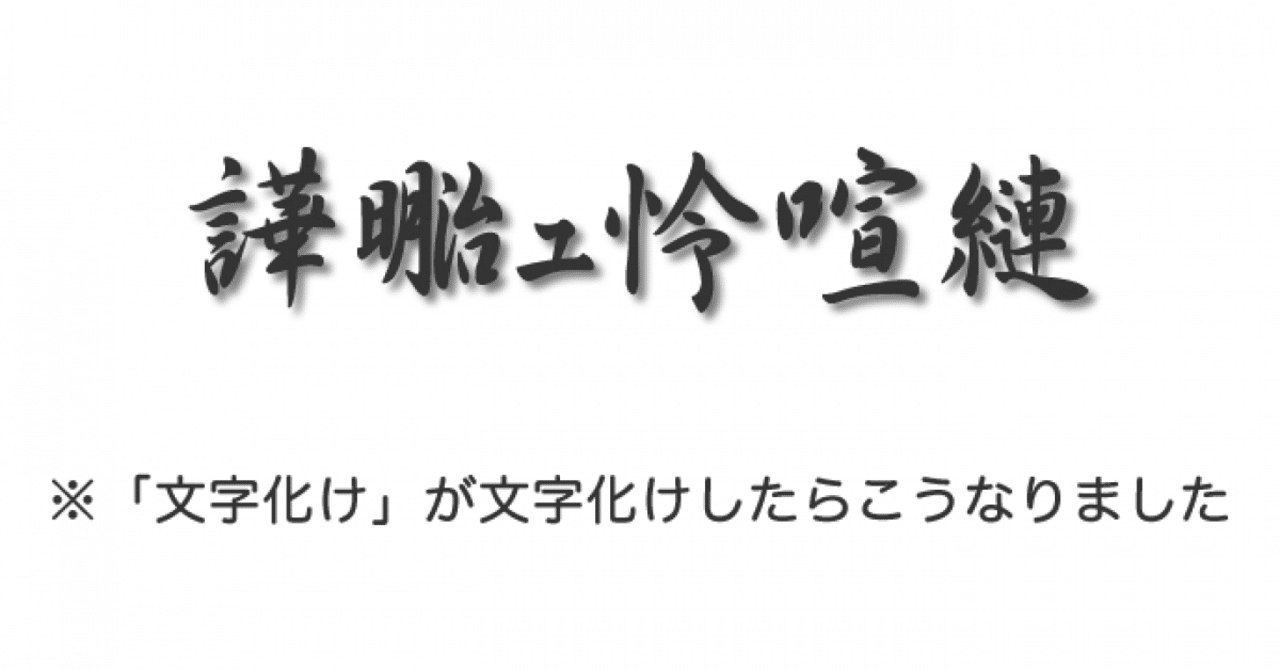 Macからwindowsに文字化けしない添付ファイルを送る方法 Catalina Bigsur対応 篠キチ Note