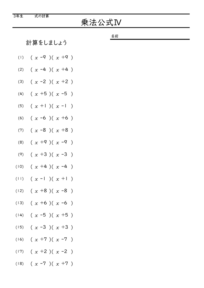 Googleスプレッドシートでつくる算数 数学プリント 32 中学校3年生 Nakano Hiroyuki Note Googleスプレッドシートでつくる算数 数学プリント 32 中学校3年生 Nakano Hiroyuki Note