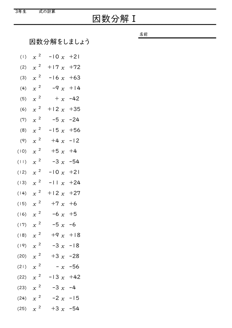 Googleスプレッドシートでつくる算数 数学プリント 33 中学校3年生 Nakano Hiroyuki Note