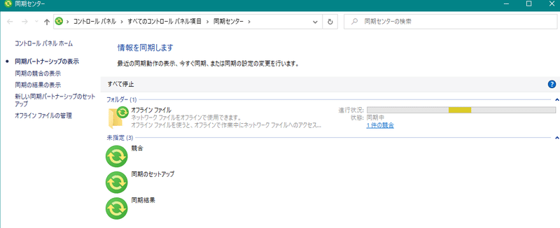 会社のwindowsがまじ遅いって悩んでるやつ 同期を切れ 楽天を愛する漢 Note