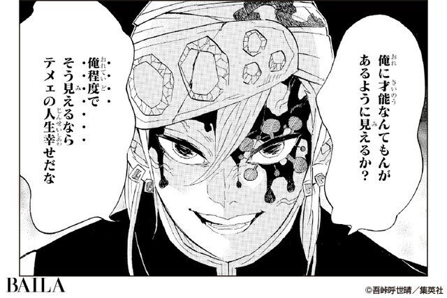 鬼滅な子育て 子育てに関する違和感だと鬼滅の刃に絡ませられないので 鬼滅の刃と自己肯定感 と改める Hikotan Note