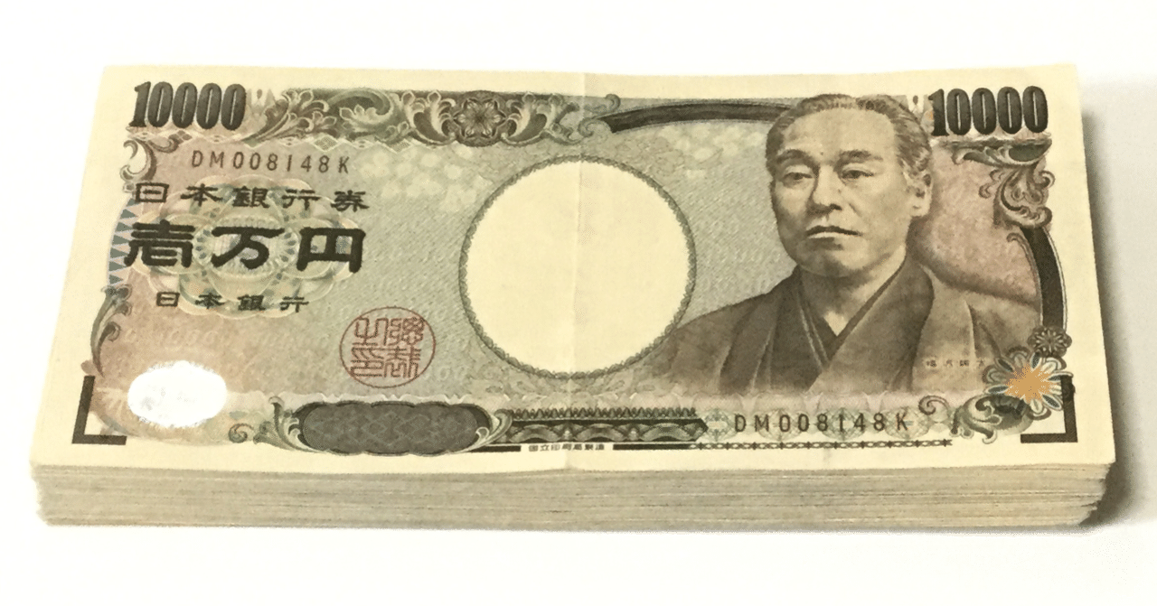 投資詐欺で100万円騙し取られたけど 無事全額取り返した話 カジオ Note