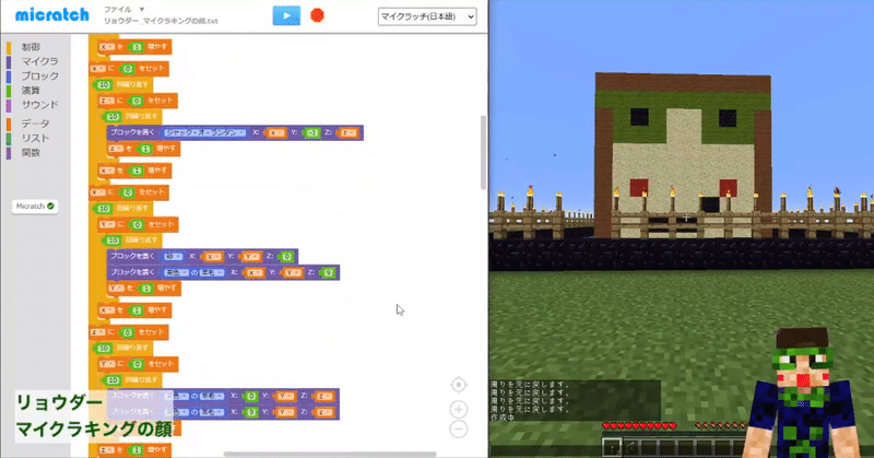 マインクラフトでプログラミング マイクラッチのセットアップ方法 Windows版 Educational Design Note