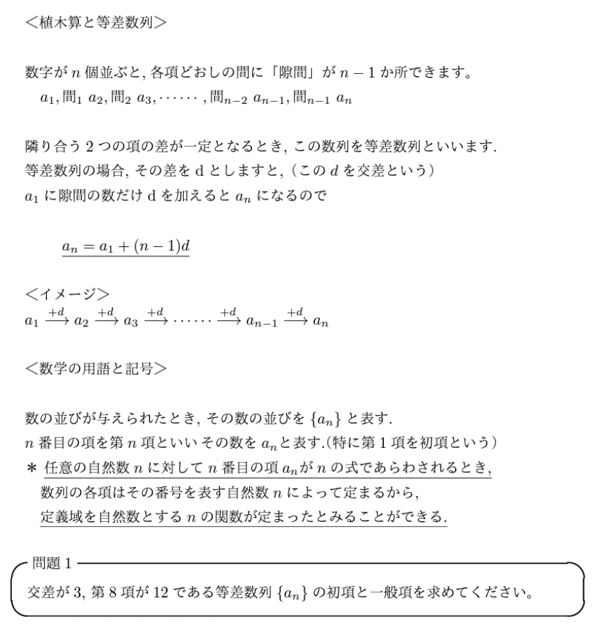 等差数列や等比数列とシグマ計算s 大学受験対策にも タロウ岩井の数学と英語 Note 等差数列や等比数列とシグマ計算s 大学受験対策にも タロウ岩井の数学と英語 Note
