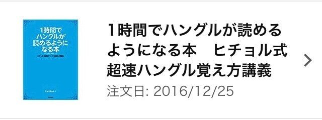 韓国語学習歴をふりかえる たなかゆき おゆき Note
