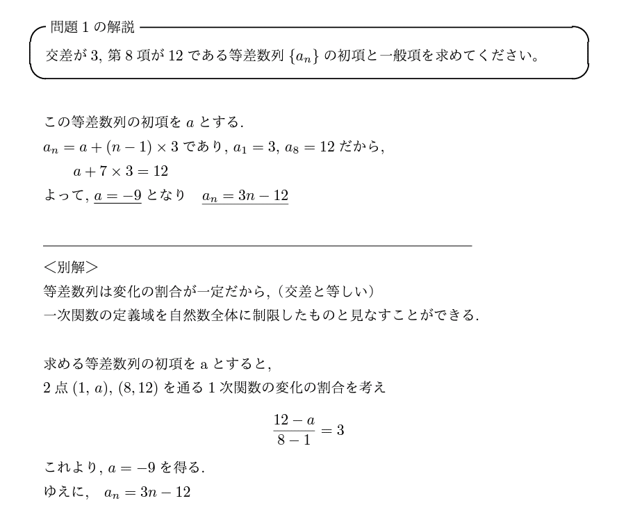 等差数列や等比数列とシグマ計算s 大学受験対策にも タロウ岩井の数学と英語 Note 等差数列や等比数列とシグマ計算s 大学受験対策にも タロウ岩井の数学と英語 Note