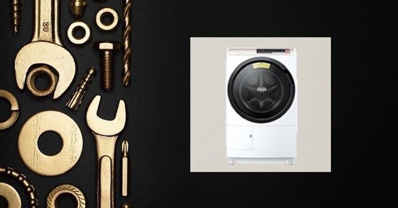 日立bigdrum Sv110bのドアロックスイッチが故障したので分解して修理した話 えびかずき Note