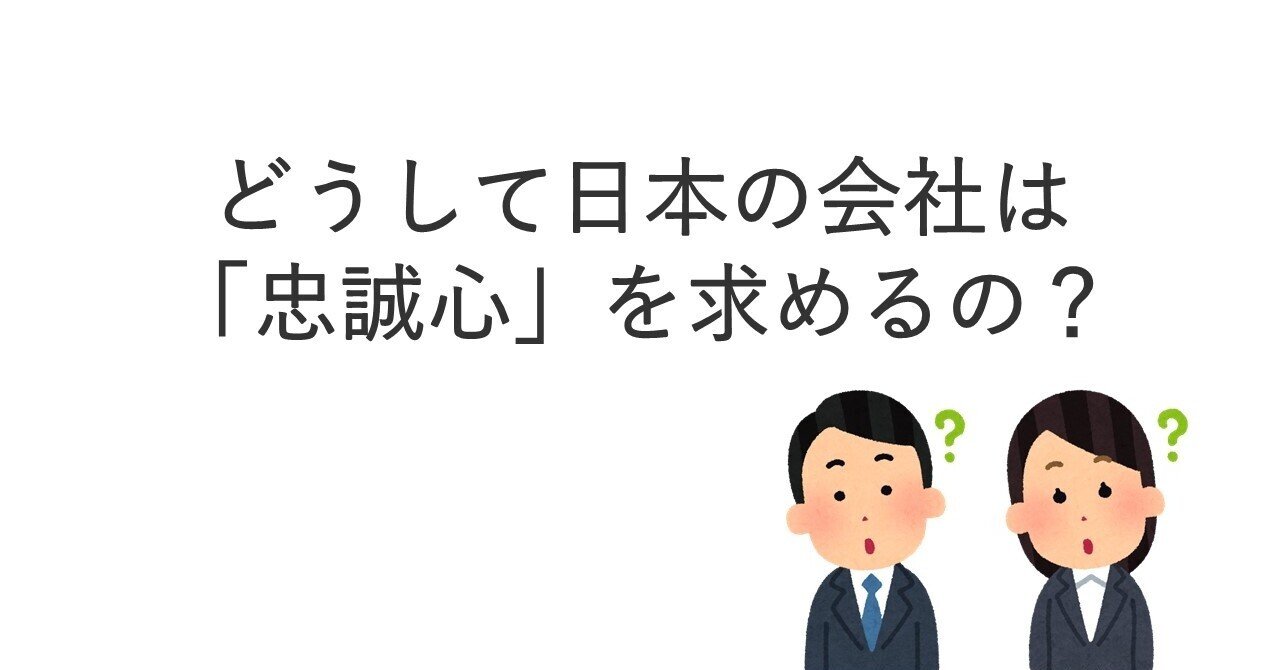 大企業に「閉塞感」が生まれた歴史を調べてみた②なぜ日本の会社