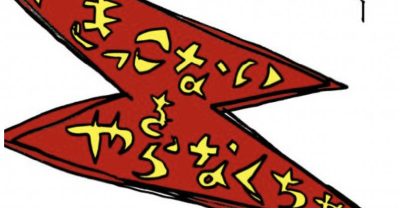 できっこないをやらなくちゃ の新着タグ記事一覧 Note つくる つながる とどける できっこないをやらなくちゃ の新着タグ記事一覧 Note つくる つながる とどける