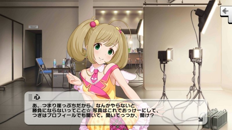 デレステ しゅがはの学生時代に思いを馳せる キャラ 砂東真実 Note