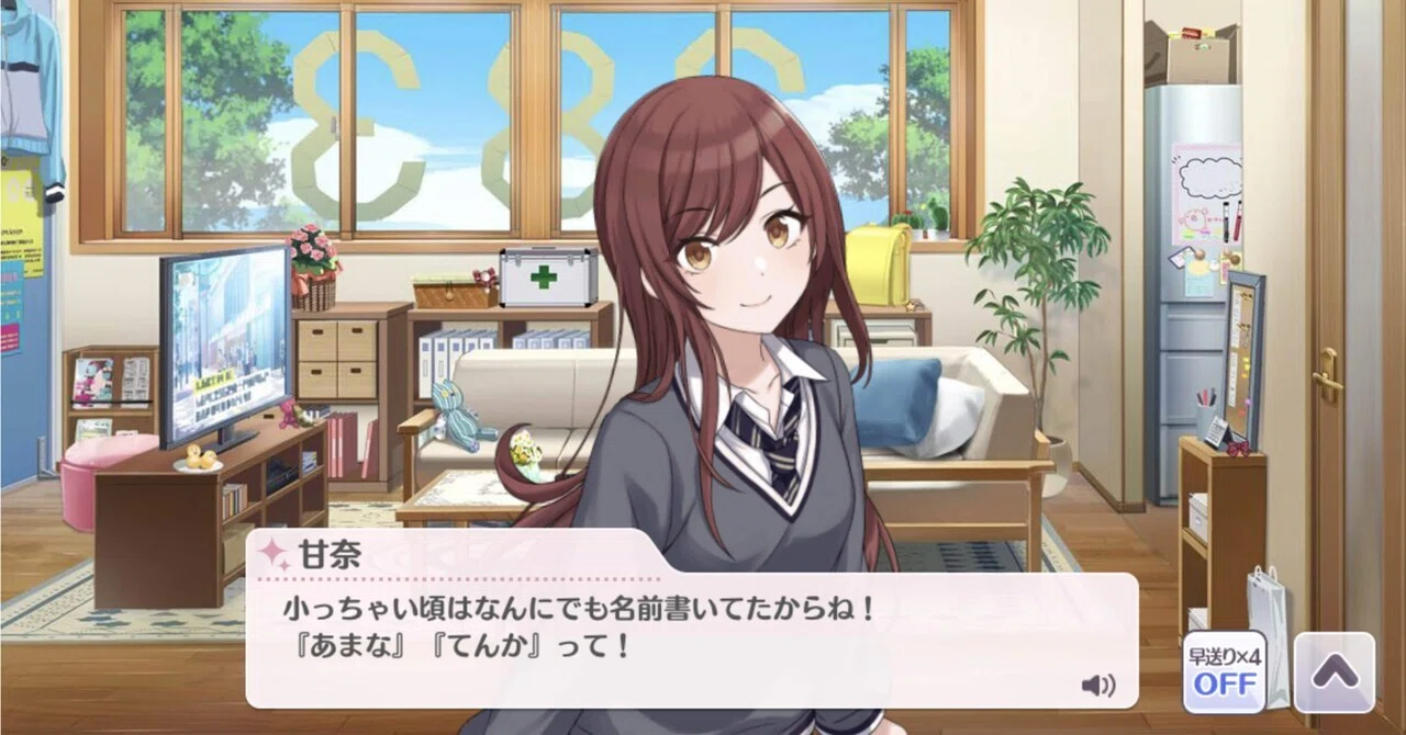 へー、甘奈ちゃんと甜花ちゃんって小っちゃい頃はなんにでも名前書いて