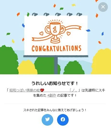 スクリーンショット 2020-12-28 132719