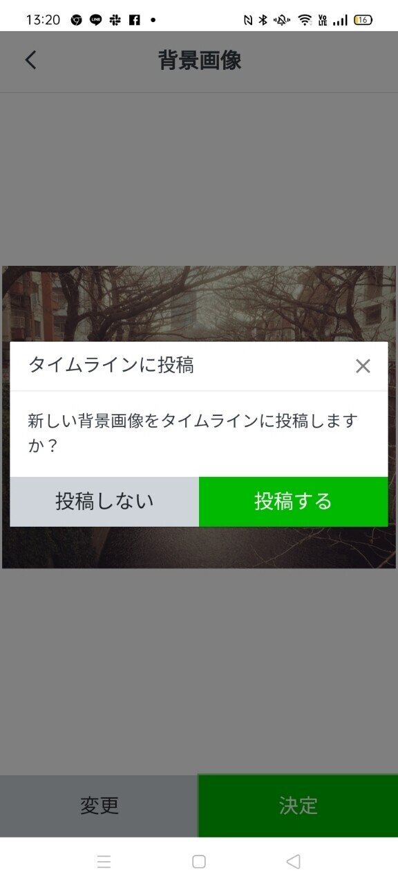 Line公式アカウントの作り方 プロフィール 背景画像の設定 Takutaku Note Line公式アカウントの作り方 プロフィール 背景画像の設定 Takutaku Note