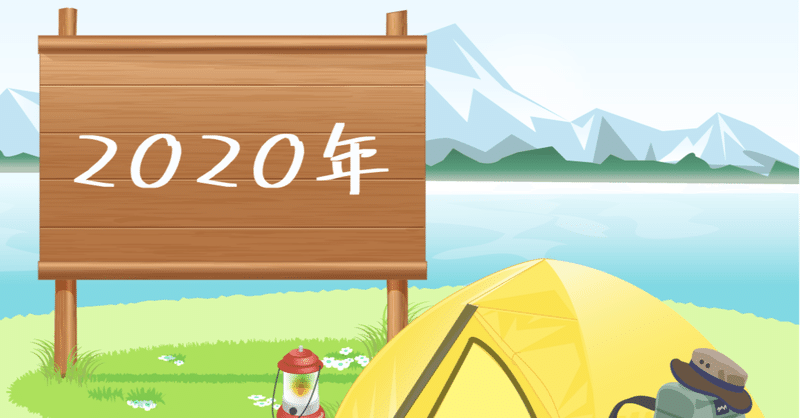 雑談 書き納め 勝小 Note 雑談 書き納め 勝小 Note