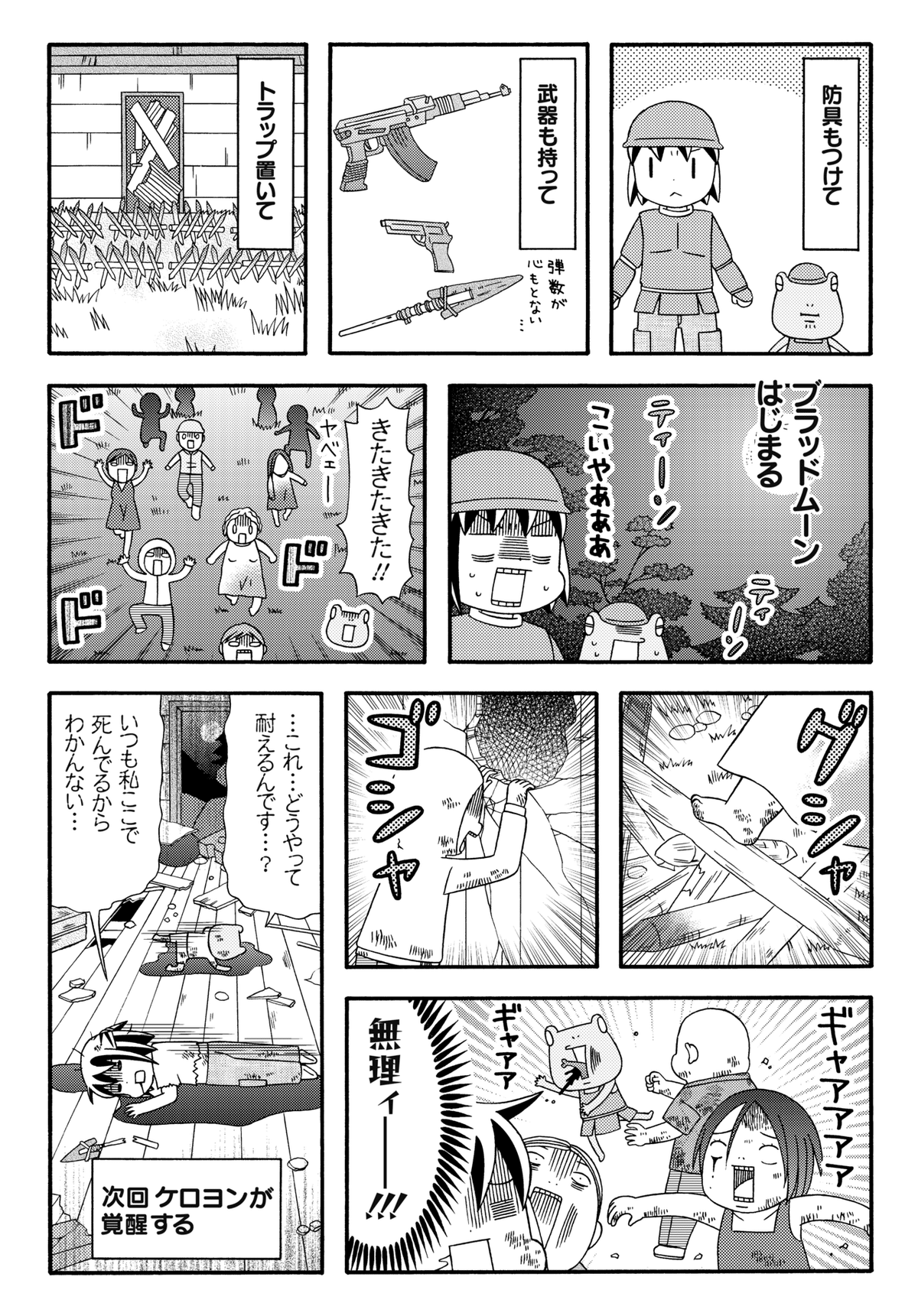 セリフ入り　リサイズ006