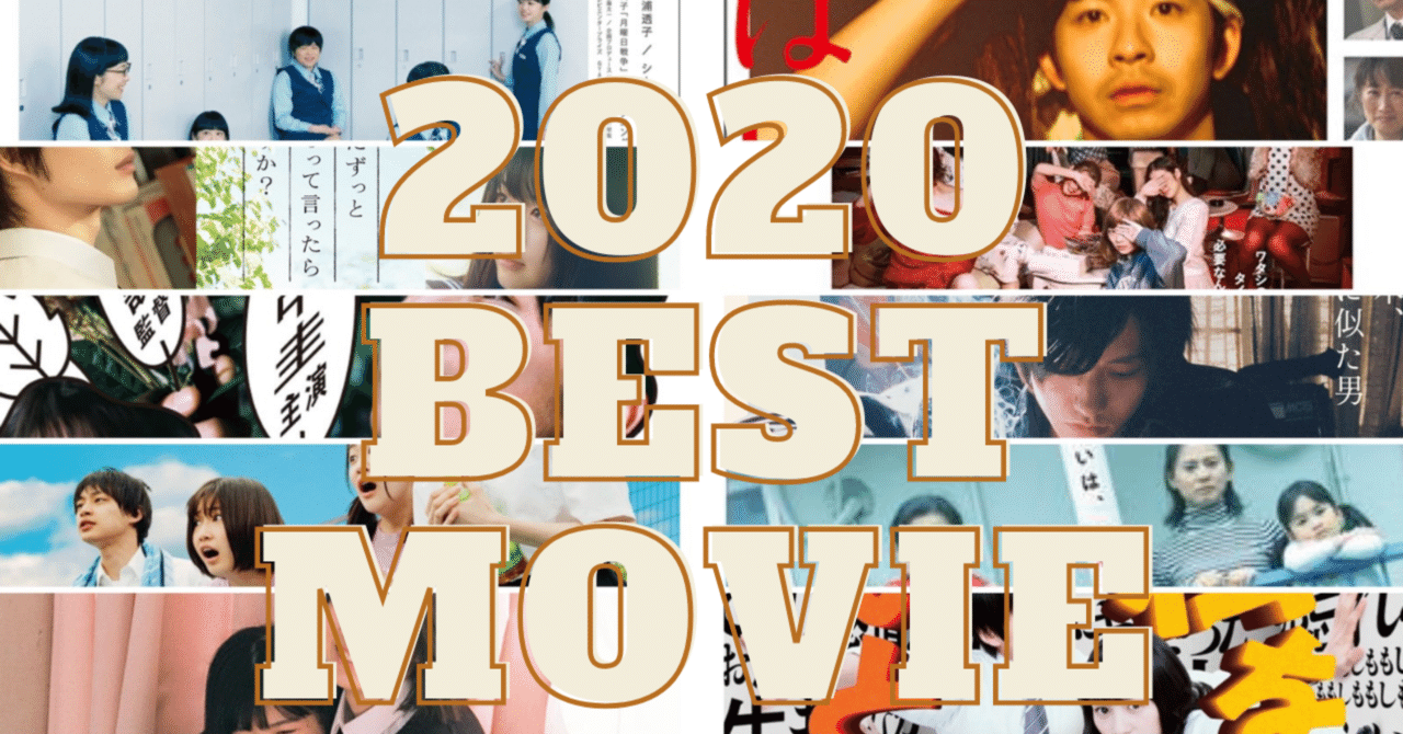 2020年ベスト映画 10｜月の人