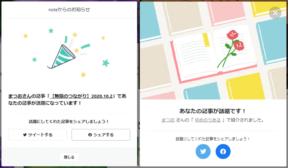まつおさん クラッカー&ゆめのりある