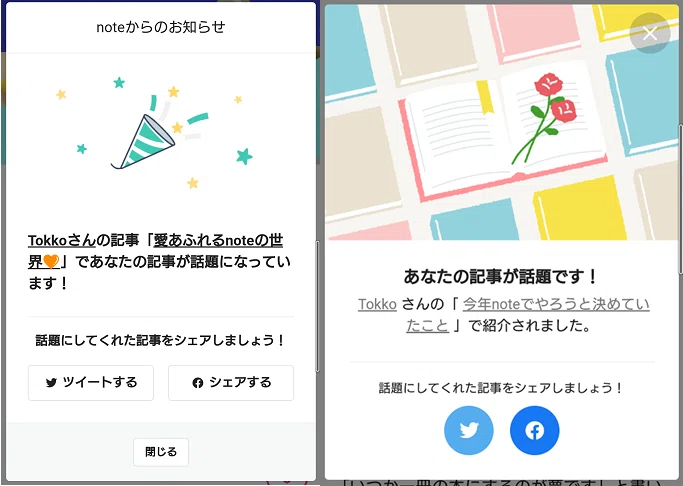 Tokkoさん、クラッカー&話題